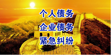 蓬溪要账公司