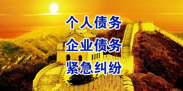 蓬溪追债公司